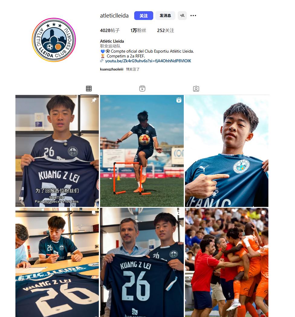喜爱之情溢于言表，邝兆镭今日霸屏莱里达竞技官方社媒 (http://www.armanice.com/) 体育 第1张