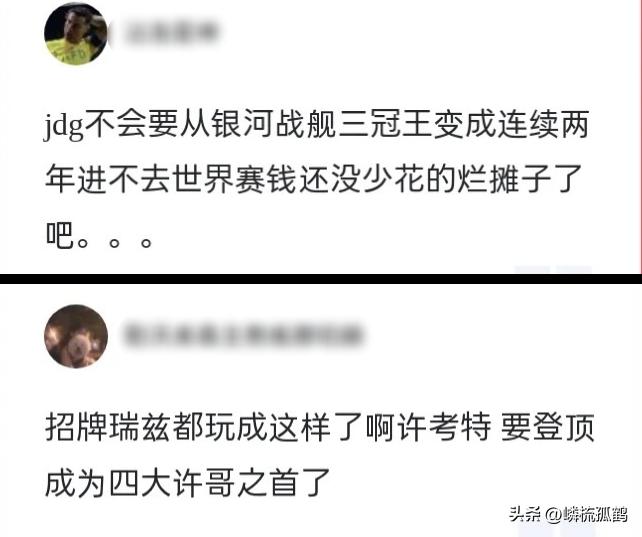 JDG惨遭AL零封，Scout状态奇差无比，厂长回应：要先解决自身问题 (http://www.xuexiaoyu.cn/) abs 第3张