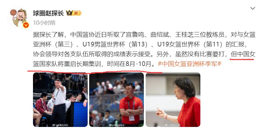 中国女篮又有新动作了！宫鲁鸣重启秘密集训：李梦或重返国家队？ (http://www.tiidu.cn/) 娱乐 第2张