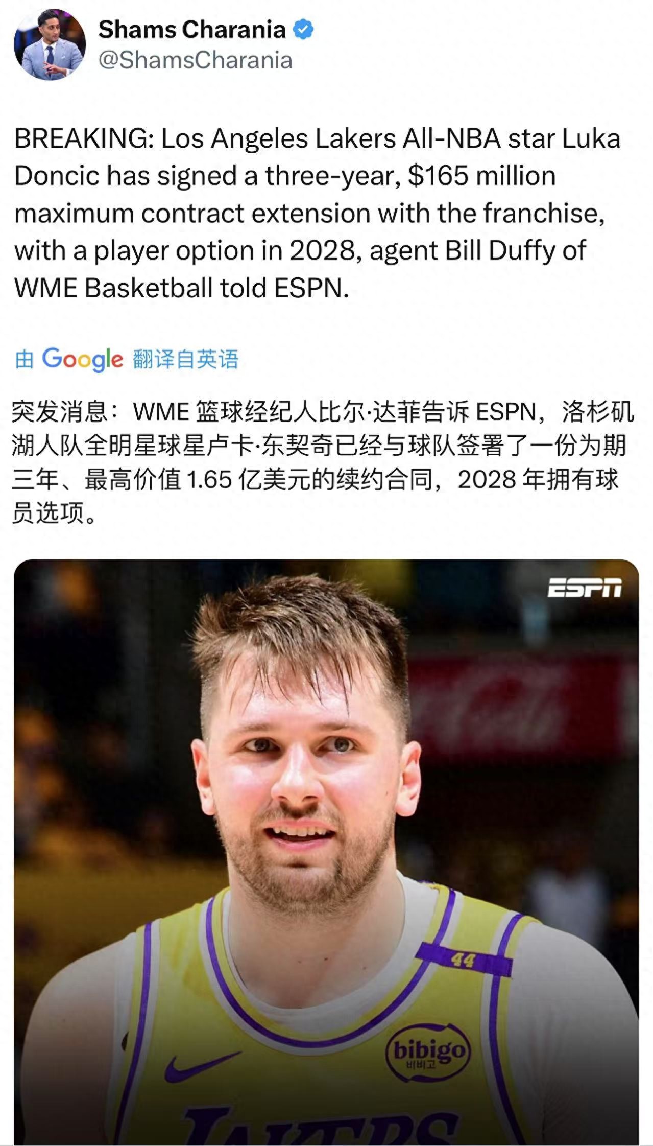 浅析：东契奇为何选择3年1.65亿续约，而不是4年？ (http://www.xuexiaoyu.cn/) abs 第1张