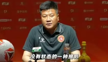 李金羽：绝平实属幸运；栗鹏骨折也是全队没有状态的一种缩影