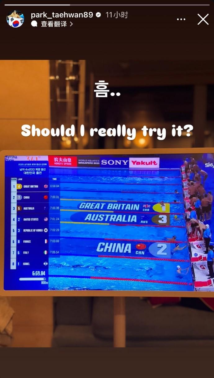 前奥运冠军朴泰桓观看世锦赛配文：我真的应该试试吗？ (http://www.smallgear.cn/) 体育 第1张