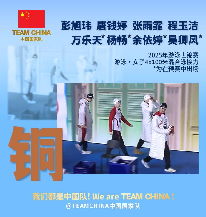 女子4×100米混合泳接力：中国队摘铜，美国队破世界纪录夺冠 (http://www.jingganghuifeng.com.cn/) 体育 第1张