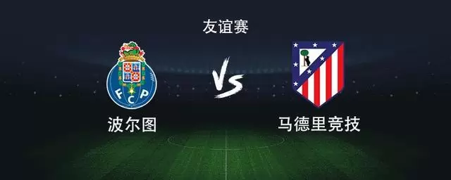 马竞vs波尔图：阿尔瓦雷斯搭档瑟洛特，小西蒙尼、科克出战