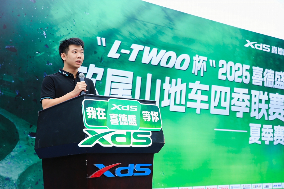 软尾争锋！ “L-TWOO杯”2025喜德盛四季联赛夏季赛圆满成功 (http://www.xuexiaoyu.cn/) abs 第8张