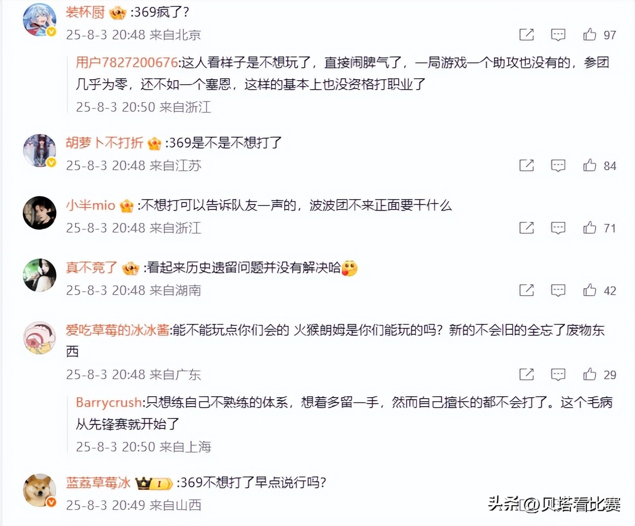 TES首败！惨遭BLG横扫！粉丝爆破官博：369没资格再打职业了！ (http://www.armanice.com/) 体育 第2张