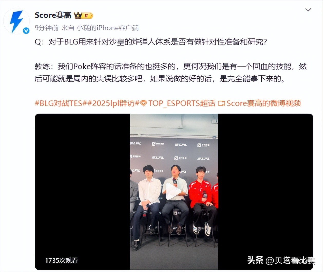 TES首败！惨遭BLG横扫！粉丝爆破官博：369没资格再打职业了！ (http://www.armanice.com/) 体育 第4张