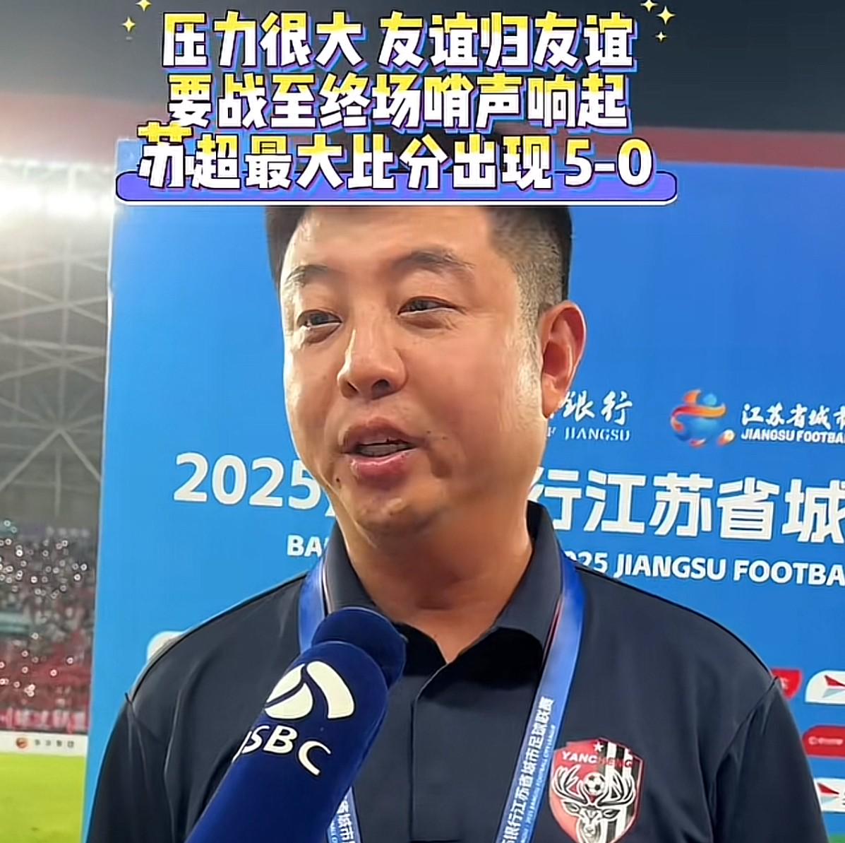 盐城助教谈5-0大胜常州：友谊归友谊，但比赛没结束就不放松 (http://www.armanice.com/) 体育 第1张
