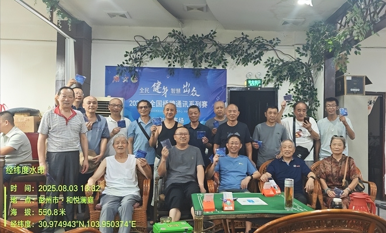通讯赛“全民健身日”专场在全国争先举办 (http://www.busunion.cn/) xiami 第10张