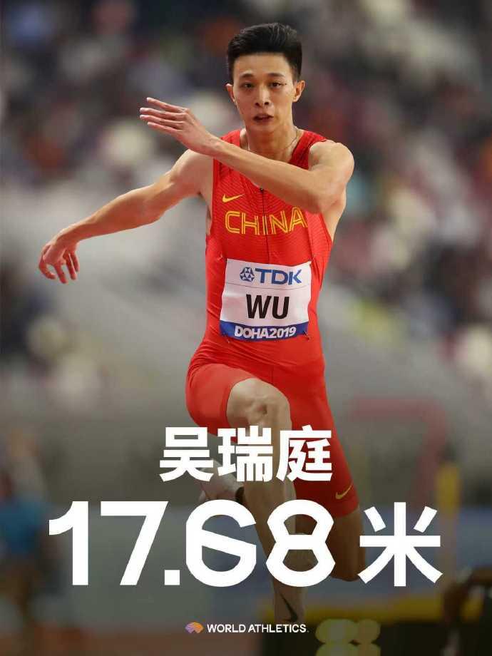 男子三级跳远：吴瑞庭跳出17.68米，打破尘封16年亚洲纪录夺冠 (http://www.xuexiaoyu.cn/) abs 第3张