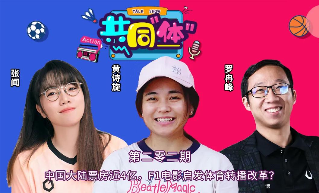 票房38亿！ F1大电影启发体育转播改革？ (http://www.armanice.com/) 体育 第3张