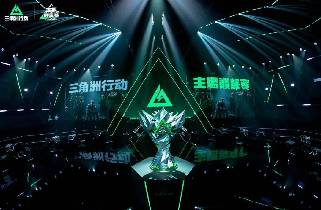 《三角洲行动》主播巅峰赛落幕！一次造星与竞技的共舞 (http://www.xuexiaoyu.cn/) abs 第2张