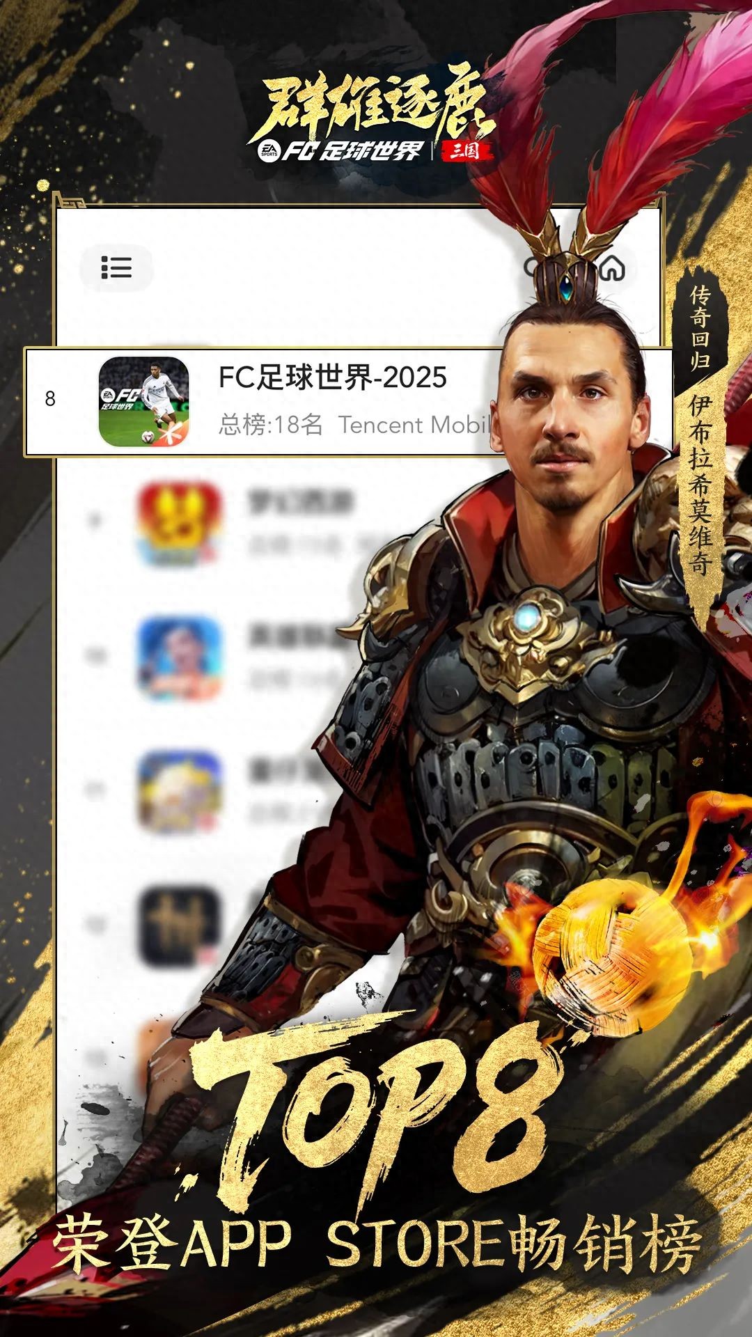 这次真在球场上看到“三英战吕布”了！ (http://www.xuexiaoyu.cn/) abs 第1张