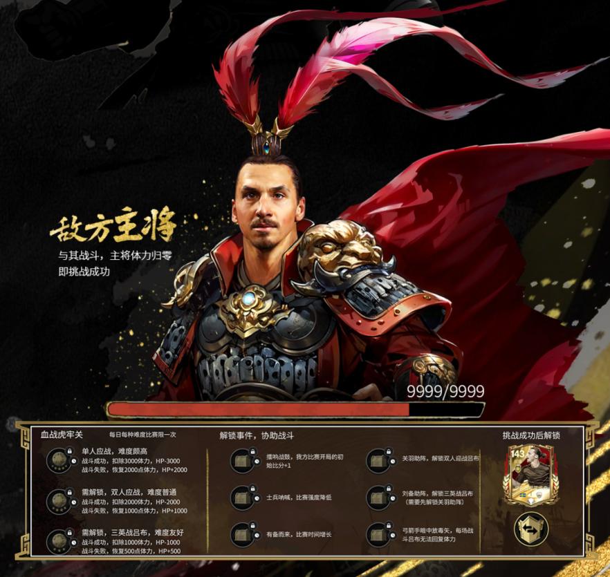这次真在球场上看到“三英战吕布”了！ (http://www.xuexiaoyu.cn/) abs 第6张