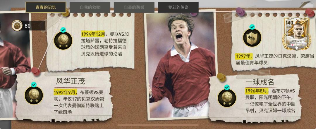这次真在球场上看到“三英战吕布”了！ (http://www.xuexiaoyu.cn/) abs 第14张