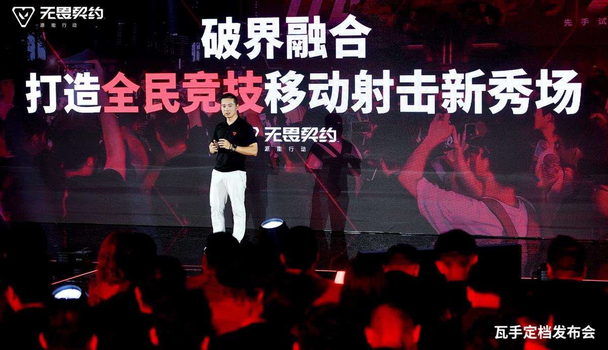 无畏契约手游：8月19日震撼上线，重塑移动端FPS新格局 (http://www.armanice.com/) 体育 第7张