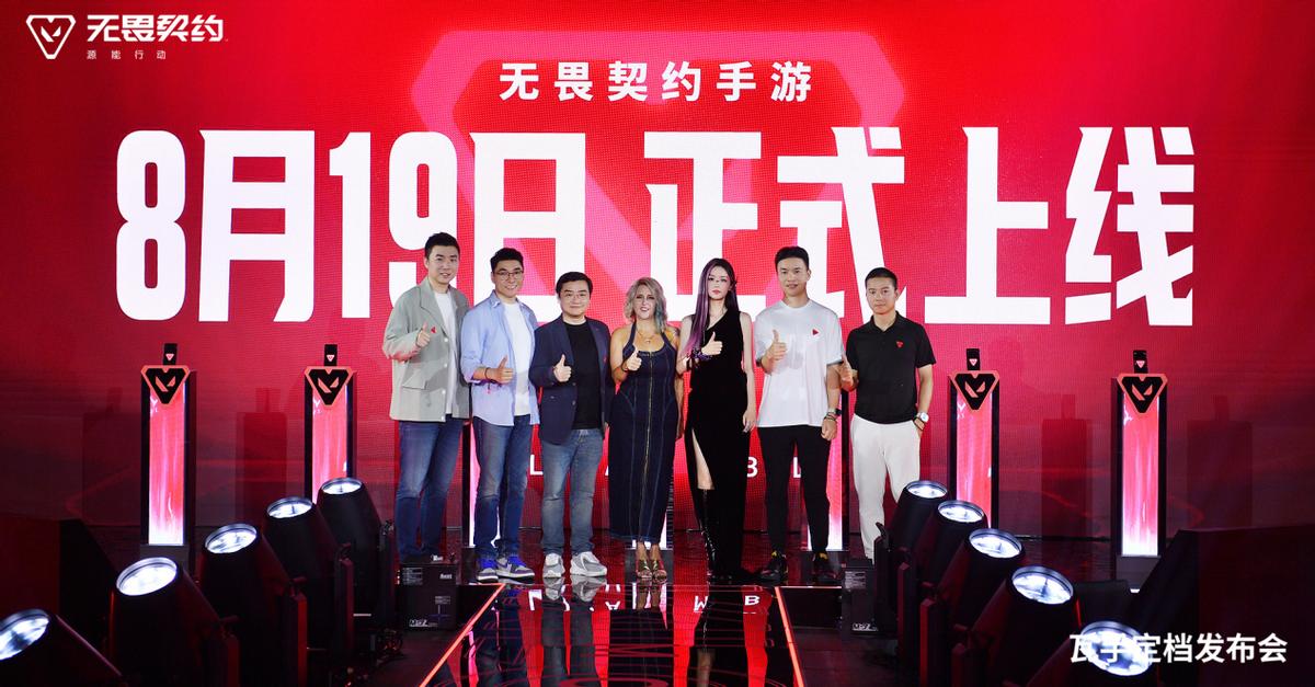 无畏契约手游：8月19日震撼上线，重塑移动端FPS新格局 (http://www.armanice.com/) 体育 第10张