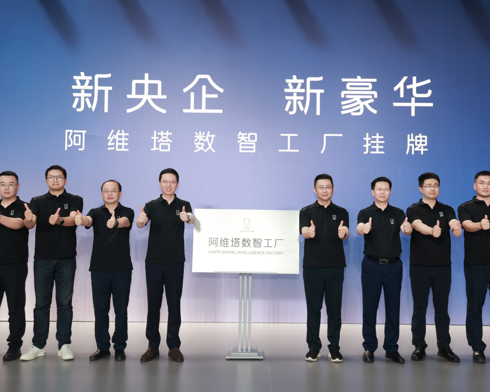 长安汽车的新身份，阿维塔的星辰大海 | 星车场 (http://www.busunion.cn/) xiami 第3张