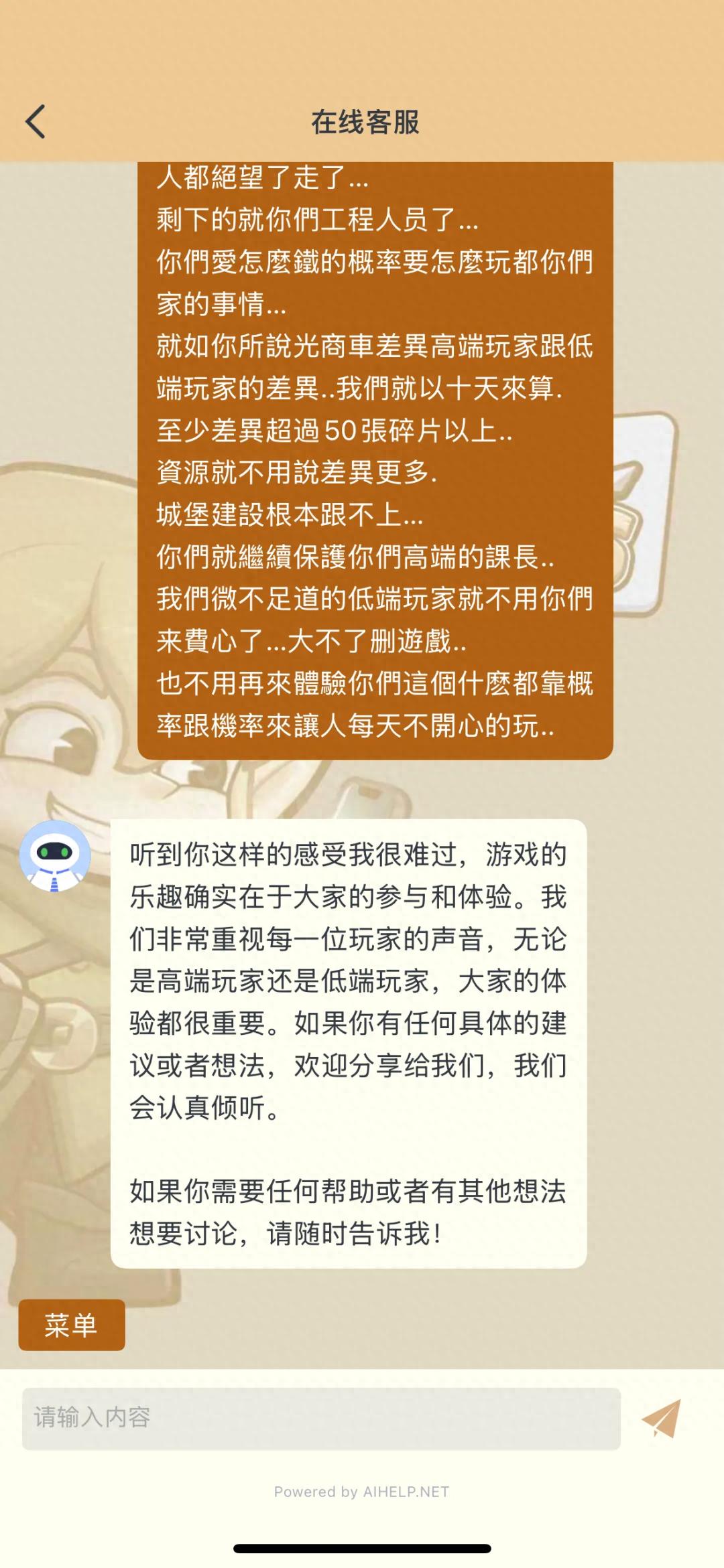 AI时代，游戏客服何去何从？ (http://www.tiidu.cn/) 娱乐 第1张