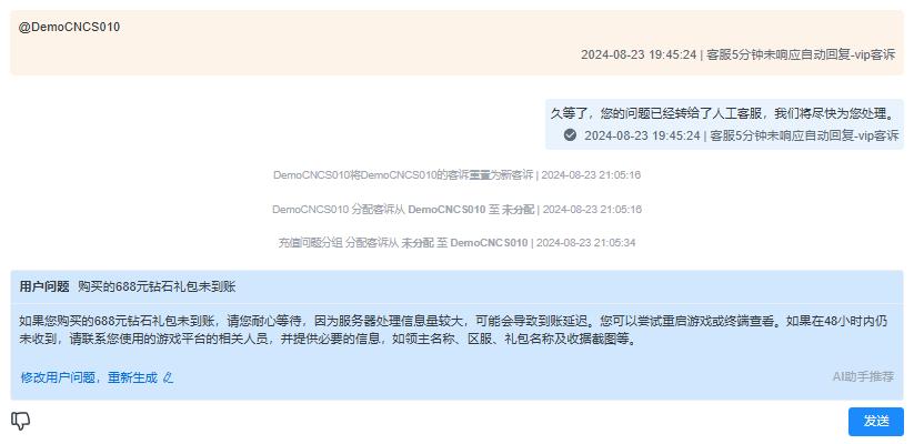 AI时代，游戏客服何去何从？ (http://www.tiidu.cn/) 娱乐 第6张