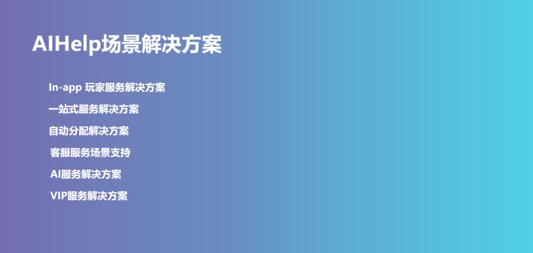 AI时代，游戏客服何去何从？ (http://www.tiidu.cn/) 娱乐 第8张