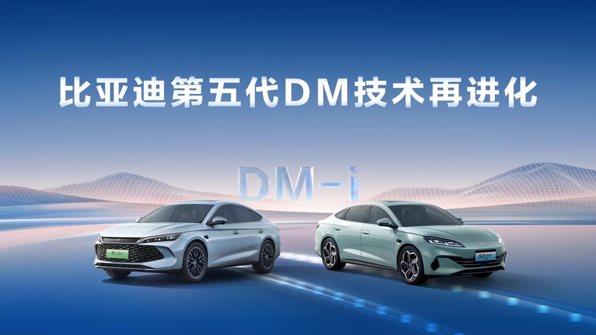 比亚迪第五代DM再进化，亏电油耗低至2.6L，秦L 海豹06性价比再增 (http://www.jingganghuifeng.com.cn/) 体育 第2张