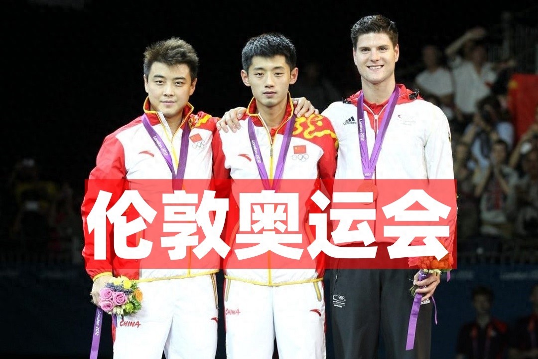2026国际乒联双重百年，全年赛程出炉，伦敦世乒赛完美闭环 (http://www.busunion.cn/) xiami 第1张