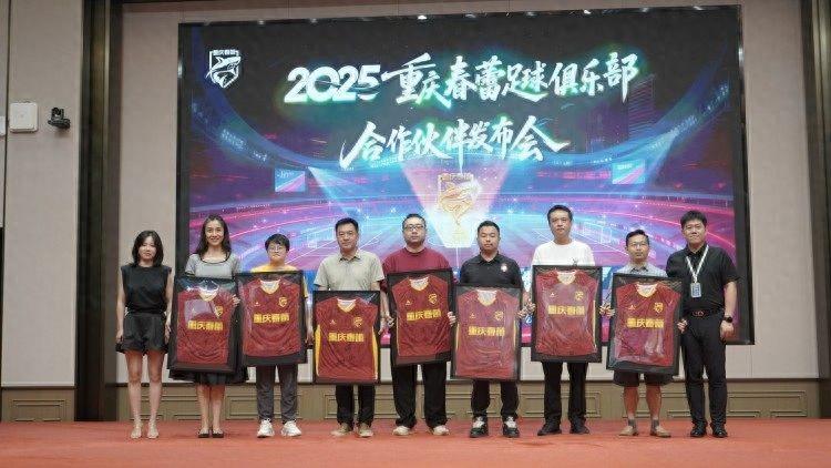 中冠重庆春蕾相关负责人：目标进中乙，为重庆再添一支职业队 (http://www.jingganghuifeng.com.cn/) 体育 第2张