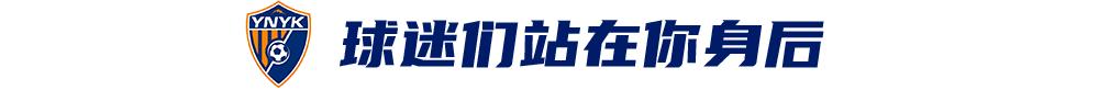 云南玉昆这四年，珍贵的一百场 (http://www.busunion.cn/) xiami 第2张