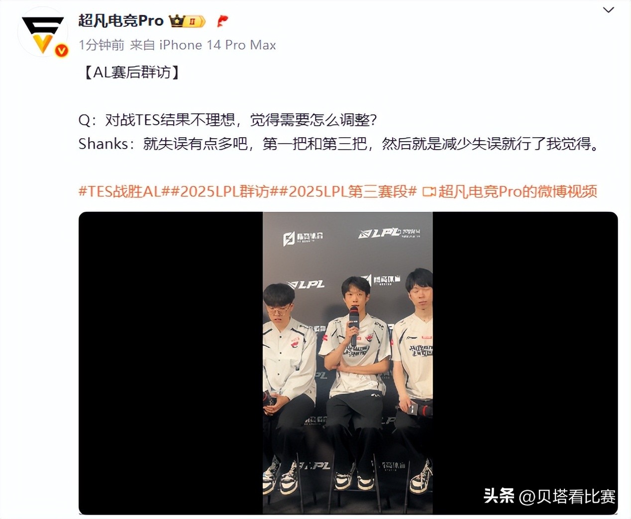 AL还没回来？不敌TES后，官博炸了！粉丝怒斥Tabe：BP又疯了 (http://www.xuexiaoyu.cn/) abs 第4张