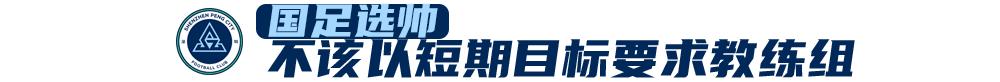 专访穆尼奥斯：中国球员要更有担当 国足选帅不能只看短期目标 (http://www.tiidu.cn/) 娱乐 第7张