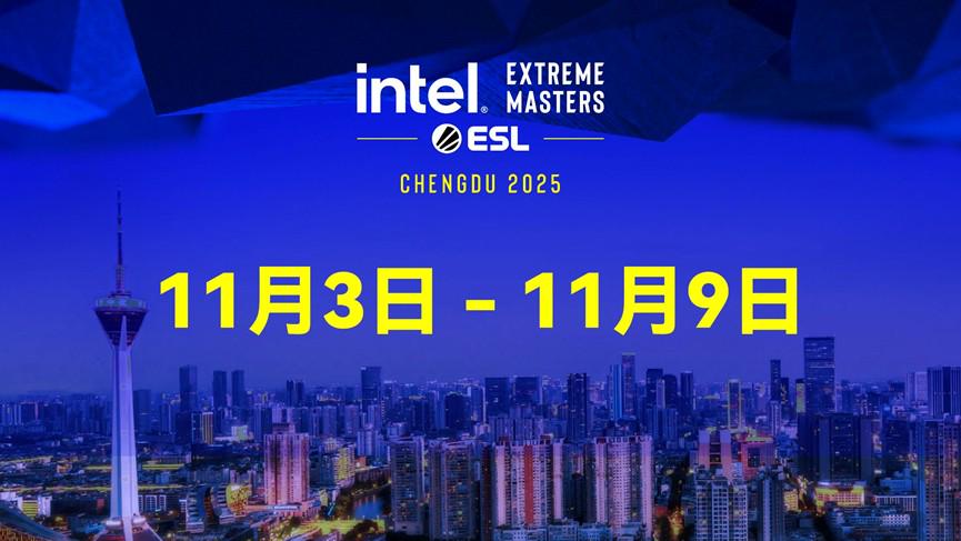 官方：CS2赛事IEM成都站将于11月3日-11月9日进行 (http://www.armanice.com/) 体育 第1张