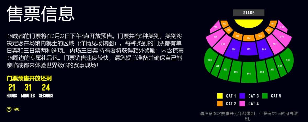官方：CS2赛事IEM成都站将于11月3日-11月9日进行 (http://www.armanice.com/) 体育 第5张