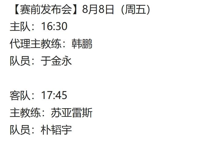 记者：本周五泰山队代理主帅韩鹏和球员于金永出席赛前发布会 (http://www.jingganghuifeng.com.cn/) 体育 第2张