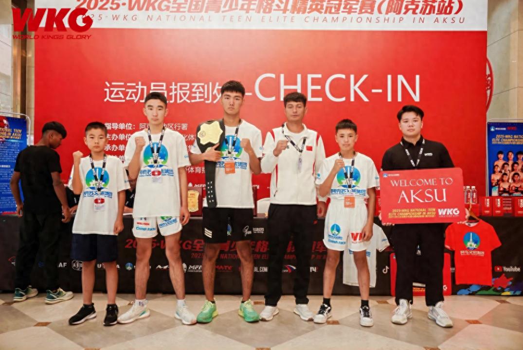 全国格斗少年集结阿克苏！国际裁判护航金腰带之战 (http://www.armanice.com/) 体育 第1张