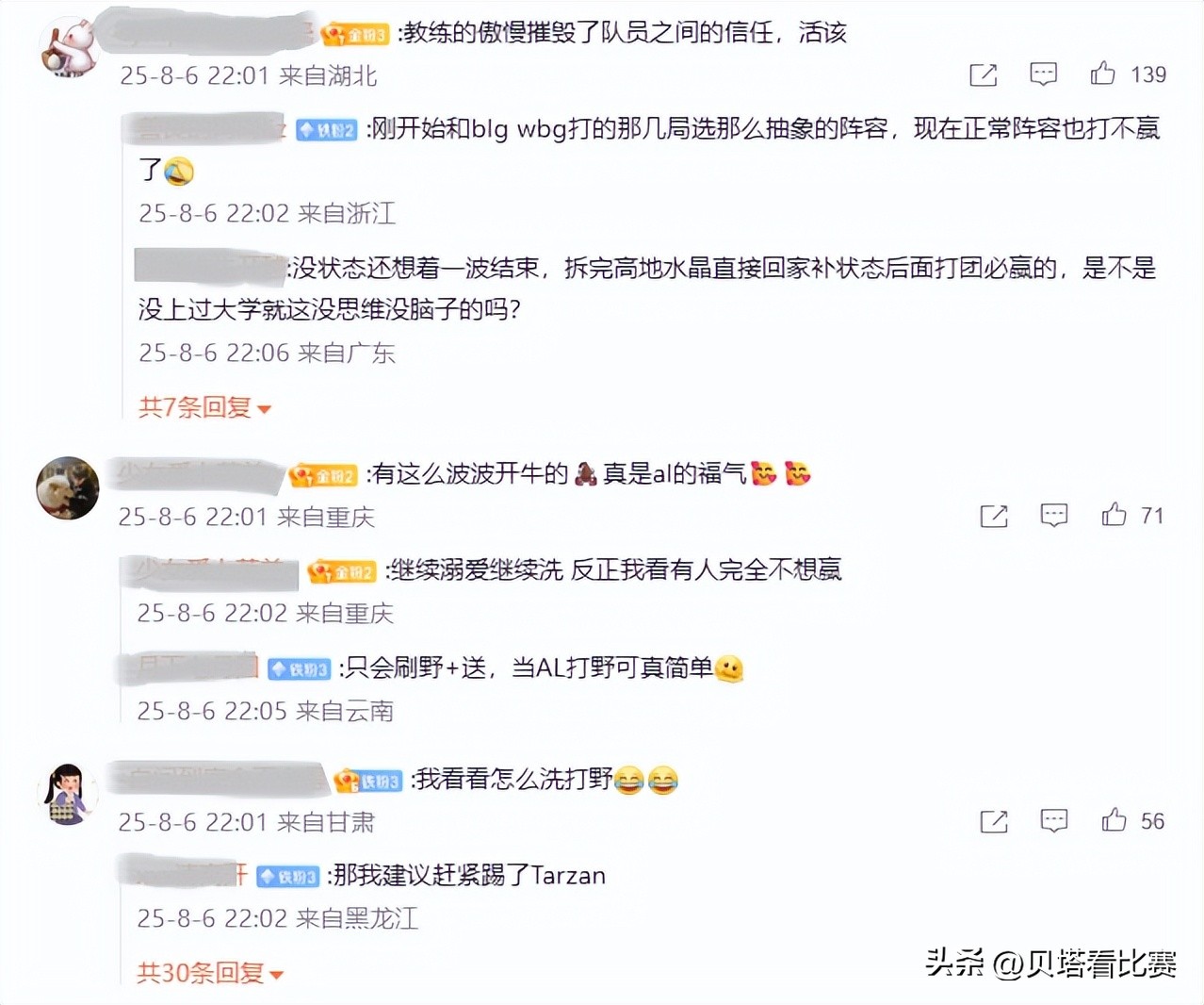 AL又输了！状态低迷，惨遭IG横扫！粉丝怒斥Tabe：毁了队员的信任 (http://www.xuexiaoyu.cn/) abs 第2张