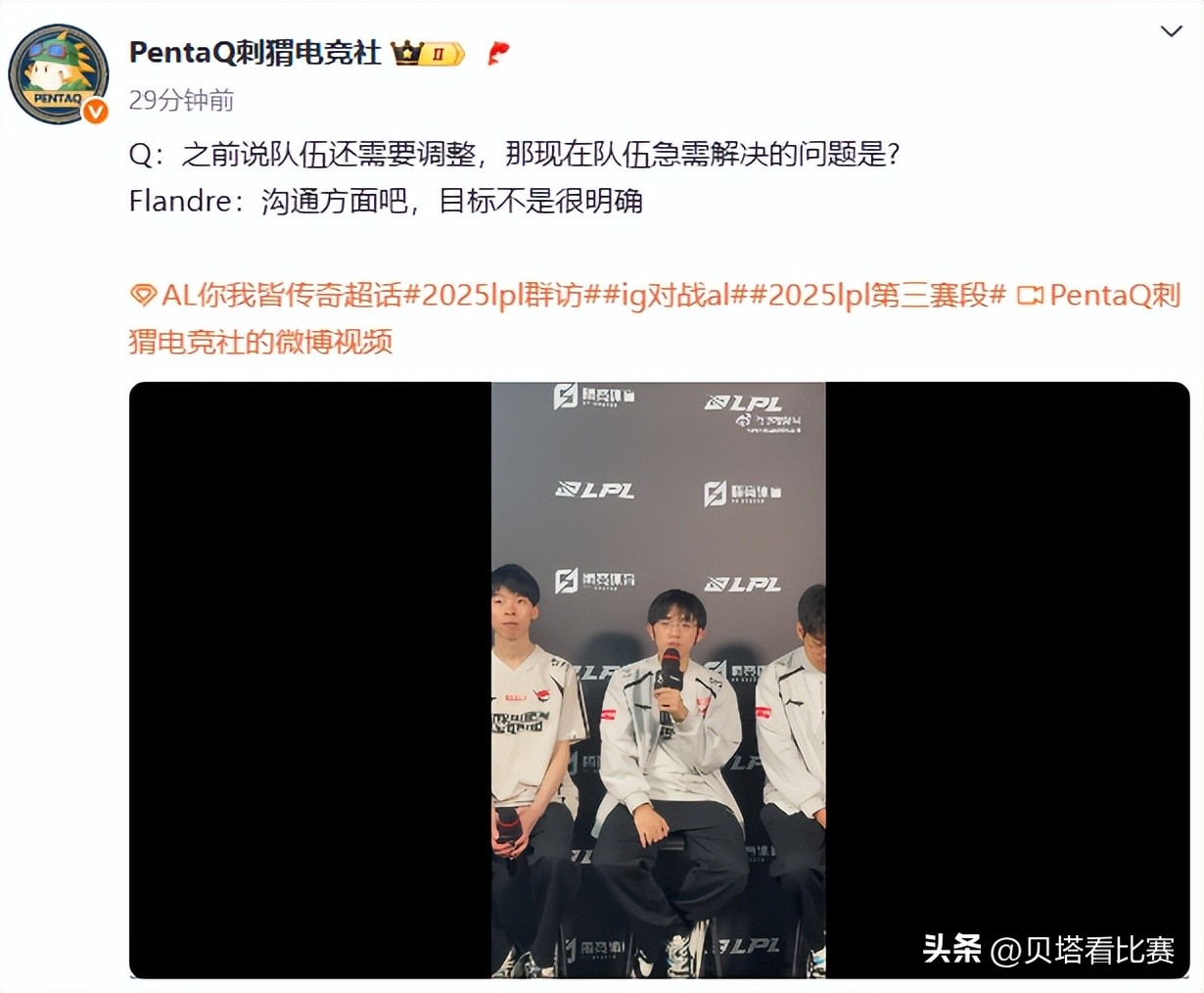 AL又输了！状态低迷，惨遭IG横扫！粉丝怒斥Tabe：毁了队员的信任 (http://www.xuexiaoyu.cn/) abs 第4张