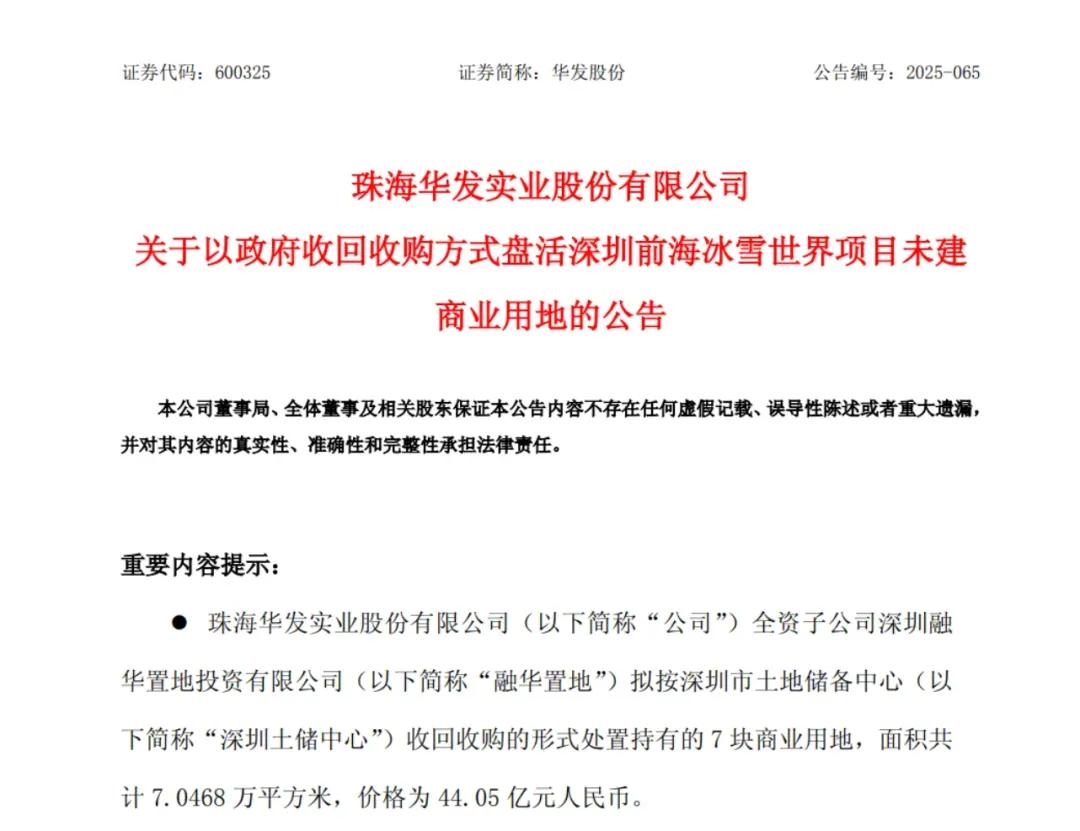 全球最大室内雪场开业前，业主却44亿退地 (http://www.zjmmc.cn/) hsti 第7张