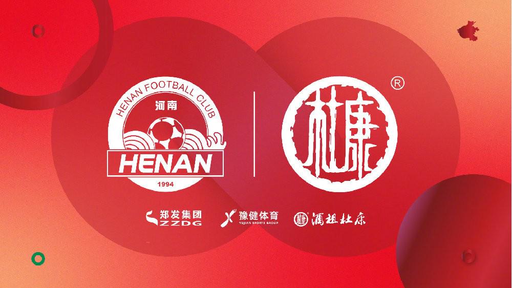 河南队组织包机前往成都客场观战，公务舱往返2500元/人 (http://www.busunion.cn/) xiami 第1张