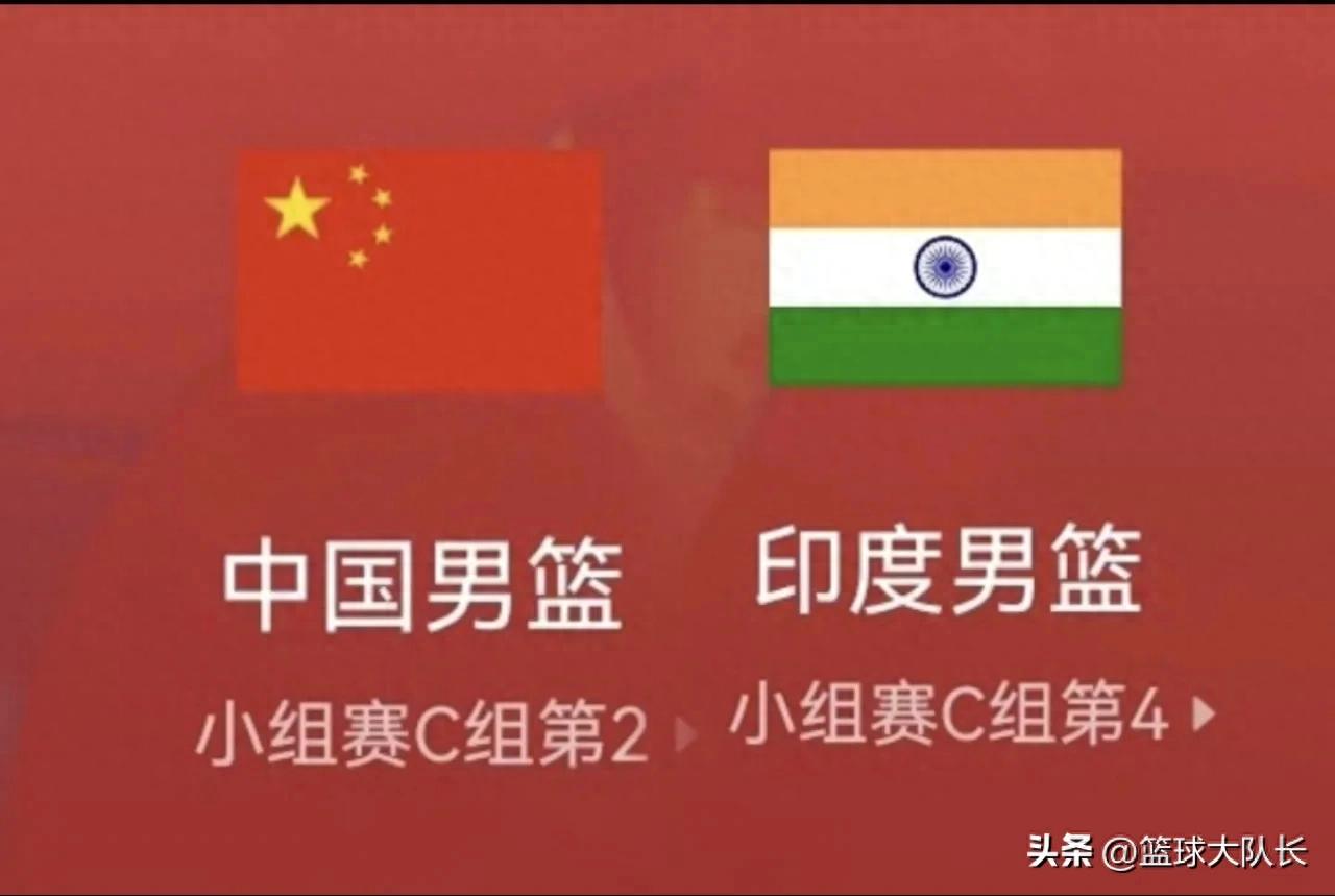 男篮亚洲杯最新战报：中国vs印度，冲小组第1，16时CCTV5直播 (http://www.zjmmc.cn/) hsti 第1张