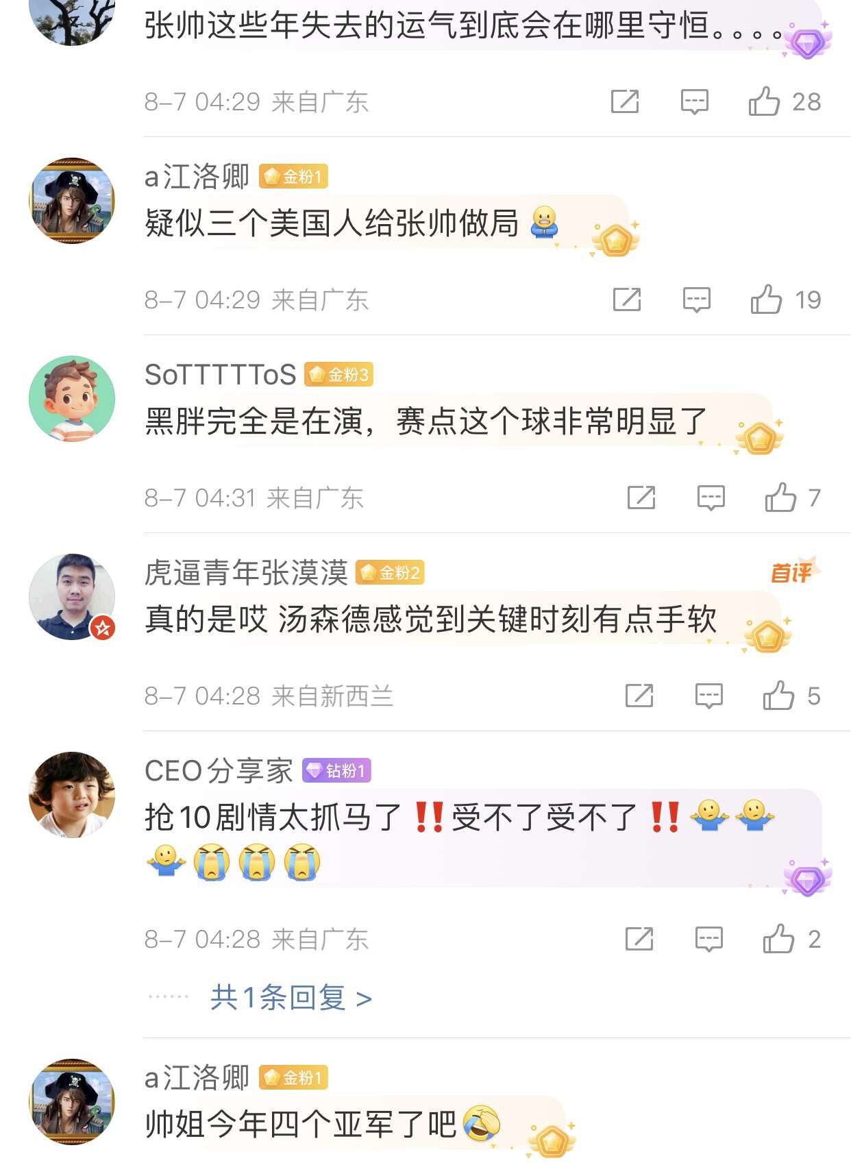 中国36岁老将引关注！5进决赛仅获1冠，球迷：被美国人做局了？ (http://www.xuexiaoyu.cn/) abs 第2张
