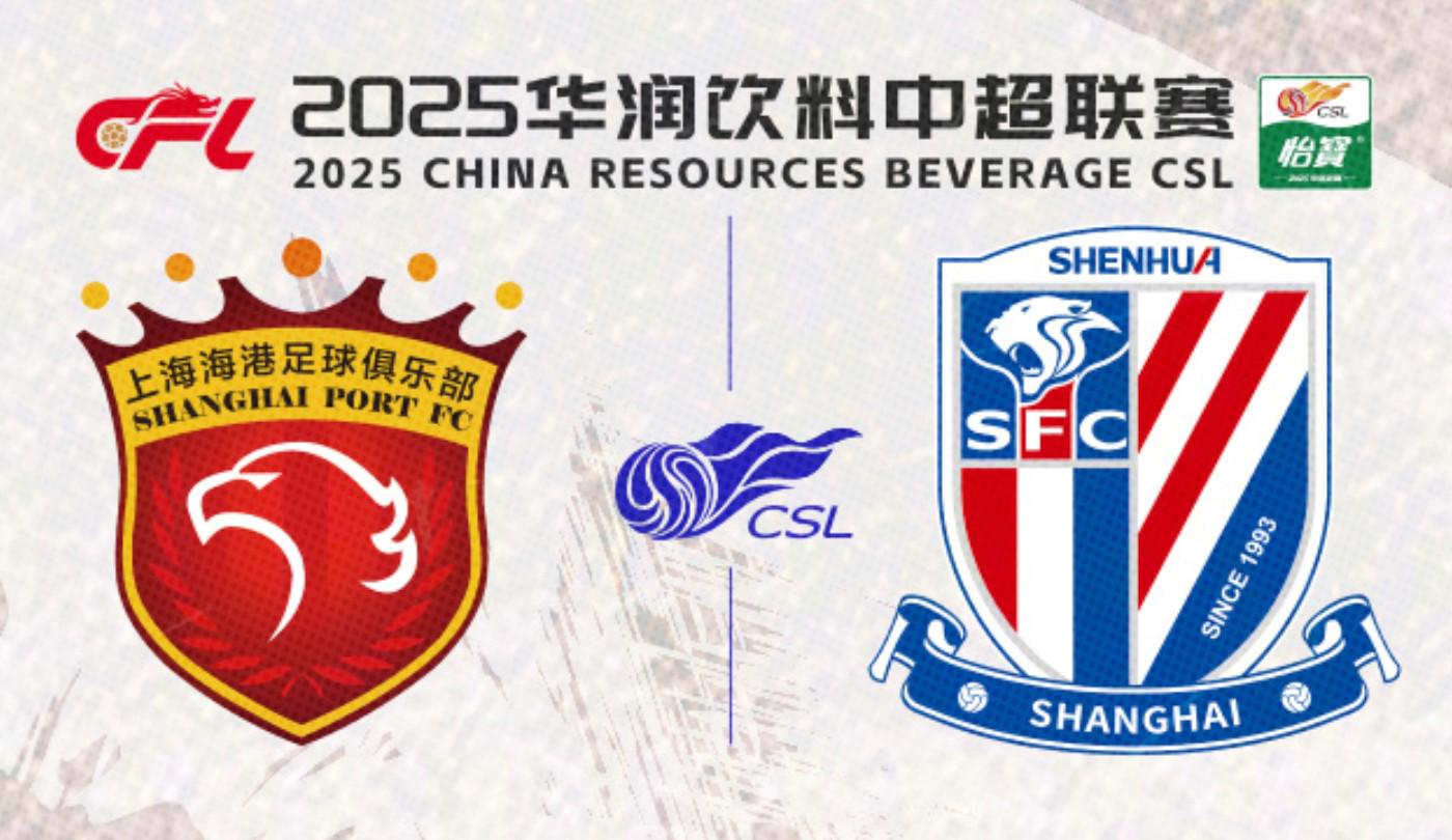 东体：上海德比赛前特别嘉宾将领唱国歌，球迷准备了巨型TIFO (http://www.busunion.cn/) 体育 第1张