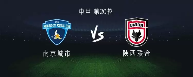 陕西联合客战南京城市：3外援PK2外援，陈俊旭、胡靖航出战