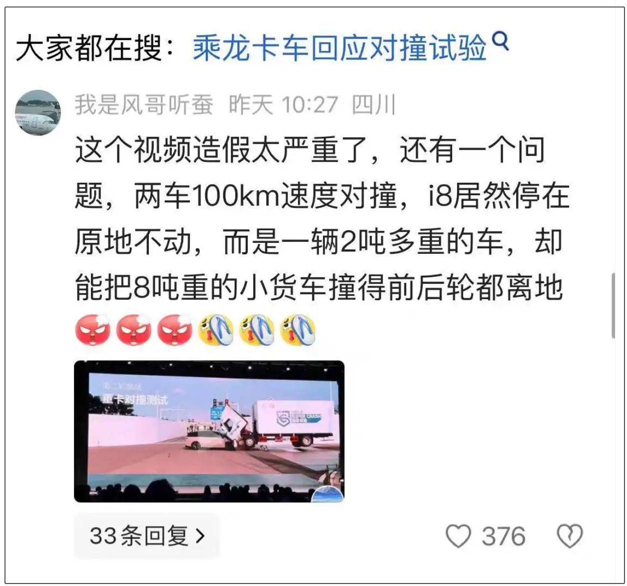 理想汽车约架乘龙重卡“闹剧”：一个赢得了碰撞，一个赢得了市场 (http://www.xuexiaoyu.cn/) abs 第2张