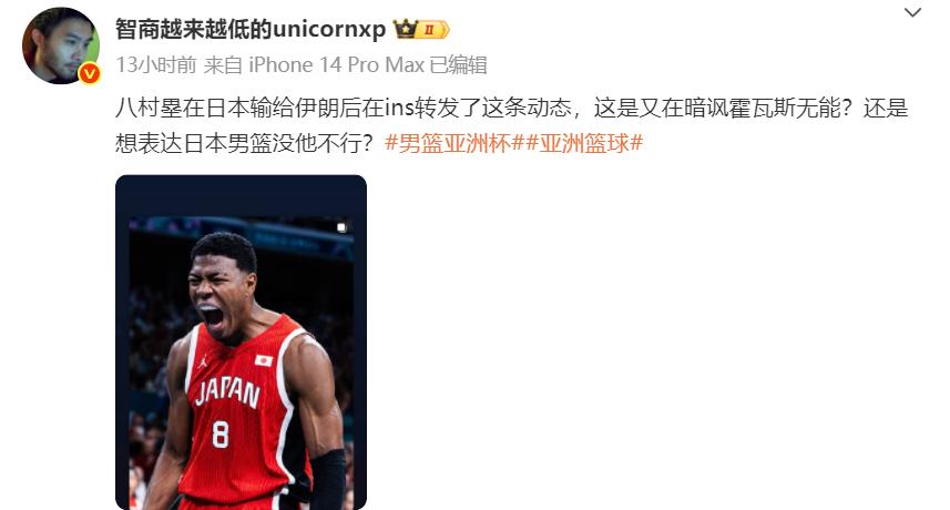 日本男篮输球后疑似内讧？亚洲第1徒有虚名：主教练被暗讽无能？ (http://www.xuexiaoyu.cn/) abs 第2张