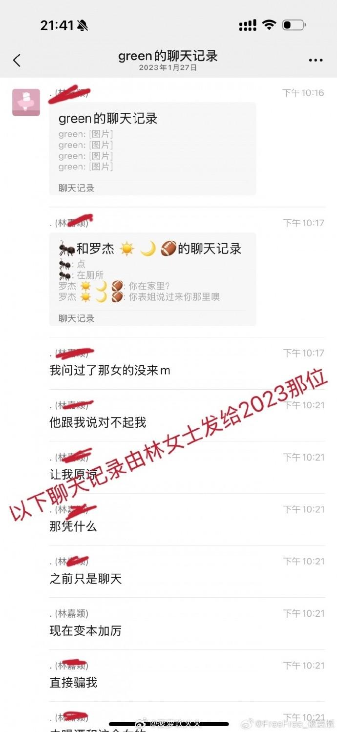 大瓜！前女友实名举报：徐杰多次致人打胎，涉赌金额几百万 (http://www.armanice.com/) 体育 第3张