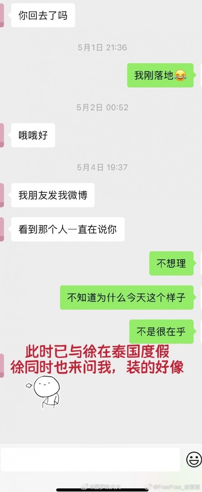 大瓜！前女友实名举报：徐杰多次致人打胎，涉赌金额几百万 (http://www.armanice.com/) 体育 第7张
