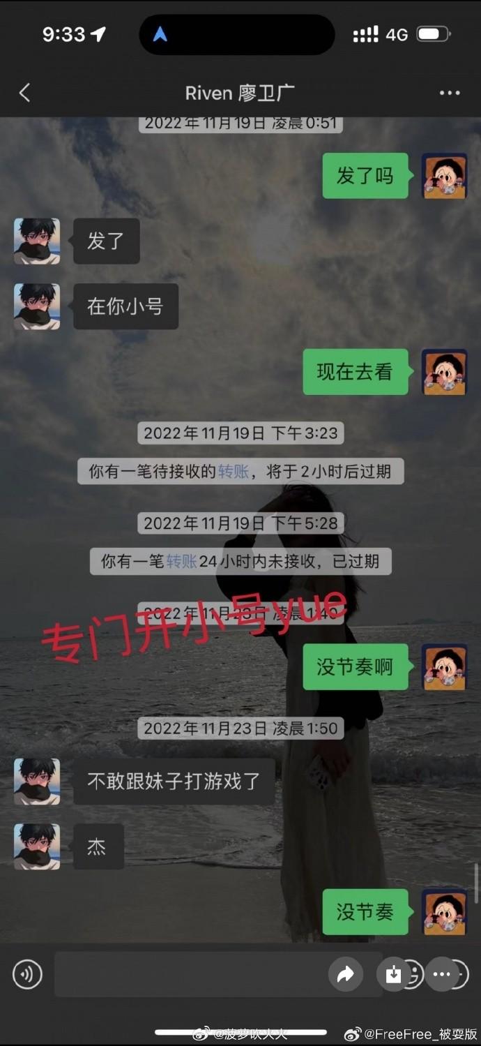 大瓜！前女友实名举报：徐杰多次致人打胎，涉赌金额几百万 (http://www.armanice.com/) 体育 第10张