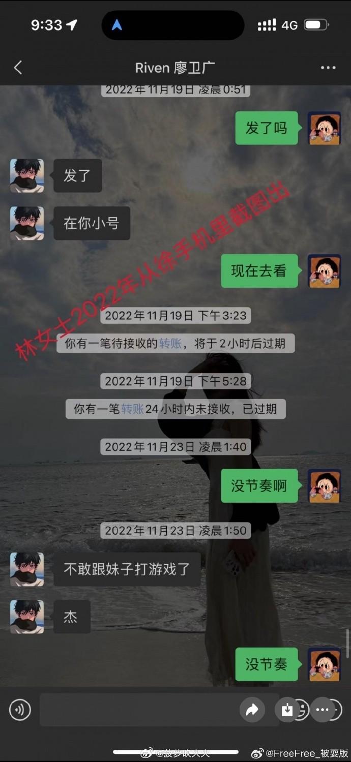 大瓜！前女友实名举报：徐杰多次致人打胎，涉赌金额几百万 (http://www.armanice.com/) 体育 第12张
