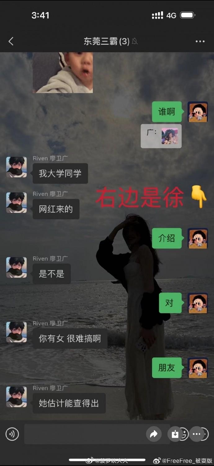 大瓜！前女友实名举报：徐杰多次致人打胎，涉赌金额几百万 (http://www.armanice.com/) 体育 第13张